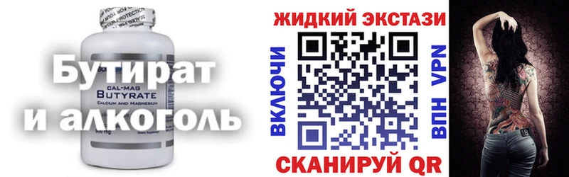 купить закладку  Ленинградская  Бутират бутик 